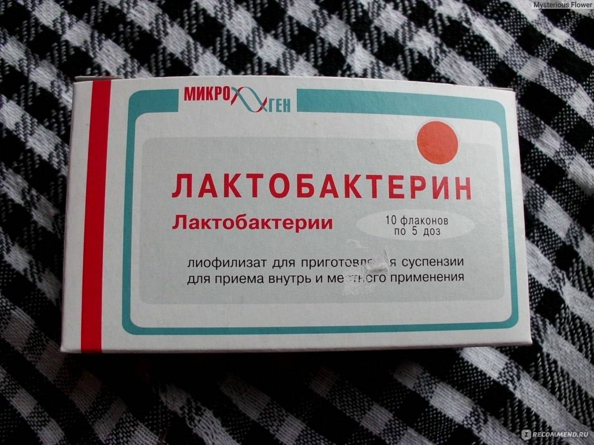 Для чего и как правильно применять для новорождённых лактобактерин