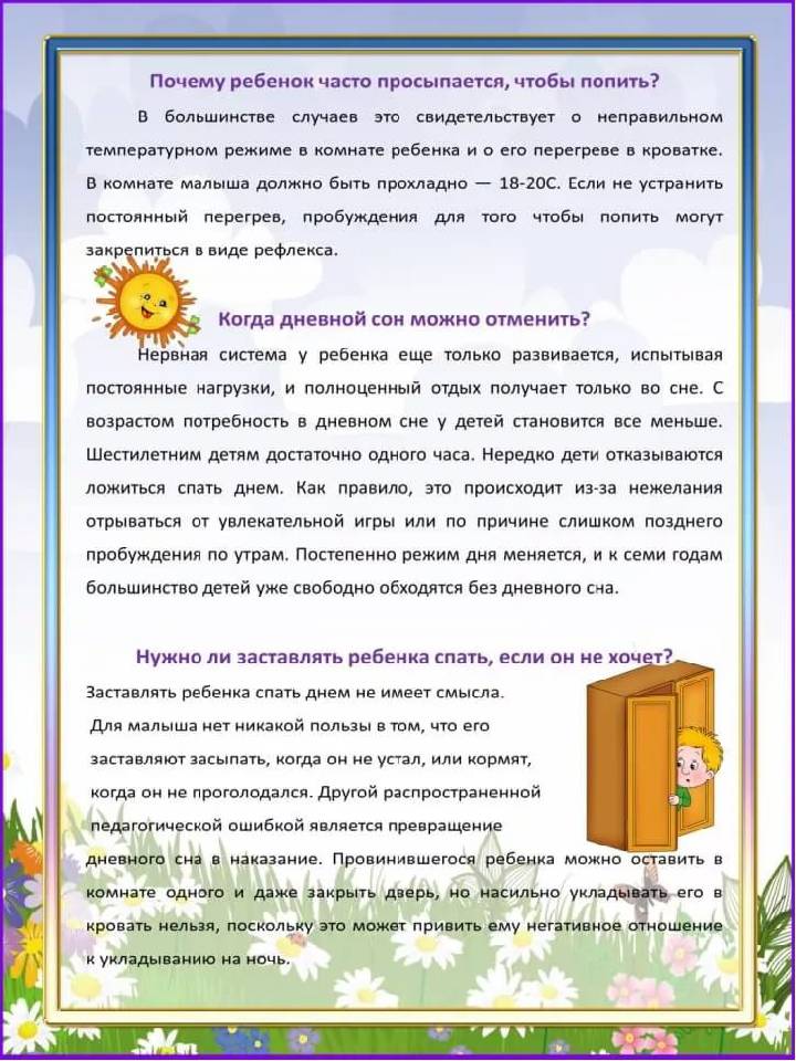 Как приучить ребенка спать отдельно в своей кроватке: советы и рекомендации специалистов