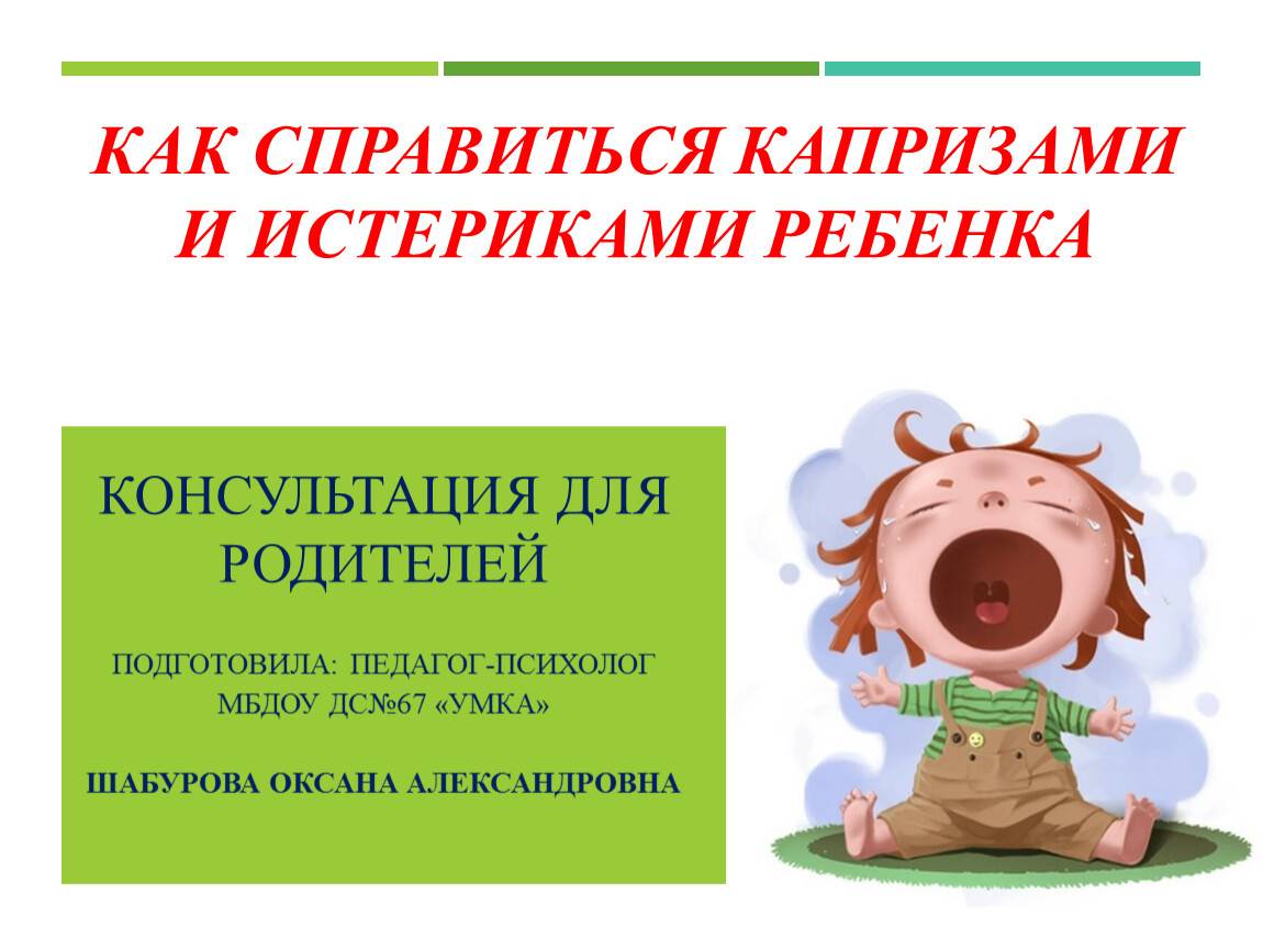 25 способов успокоить плачущего младенца и не сойти при этом с ума