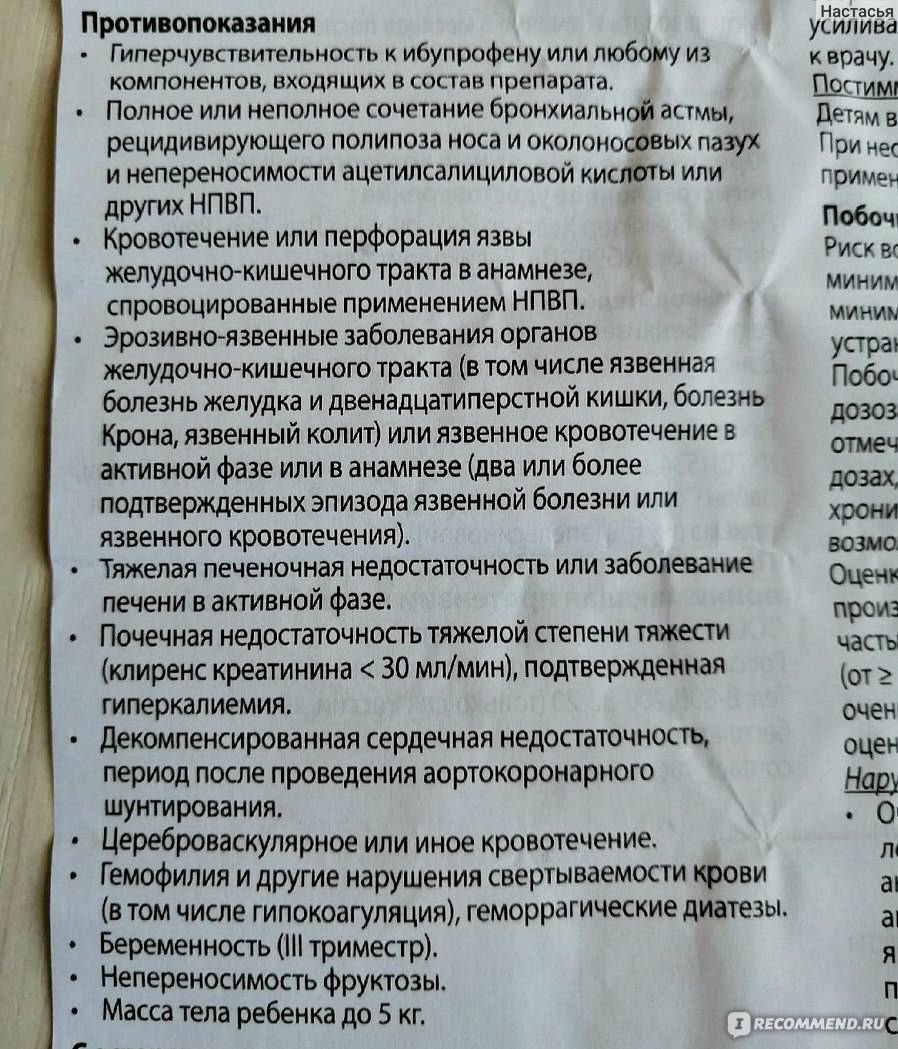 Можно ли кормящей маме принимать “нурофен”: инструкция к препарату при грудном вскармливании