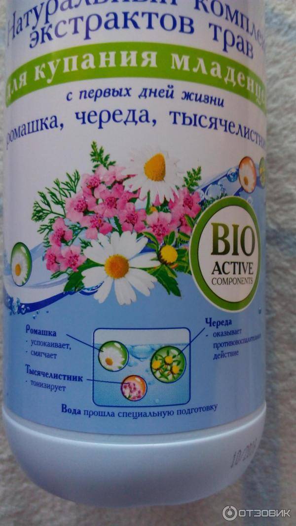 Самые полезные травы для купания новорожденных, и как их правильно использовать