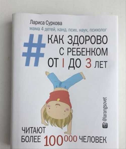Семейный психолог лариса суркова: биография — укросми