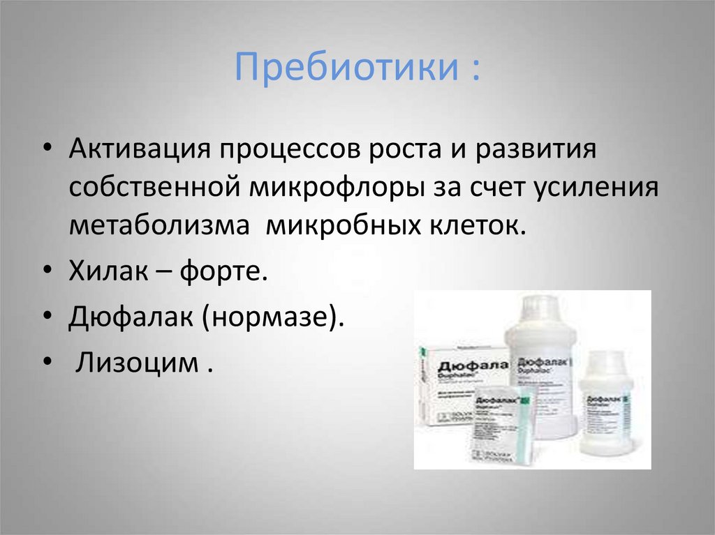 Нормазе