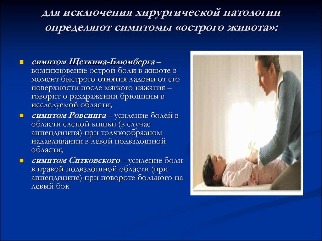 Почему у ребенка болит живот и высокая температура?