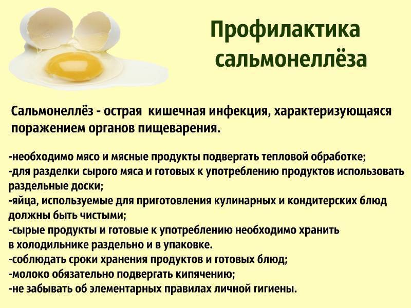 Сальмонеллез у грудничка