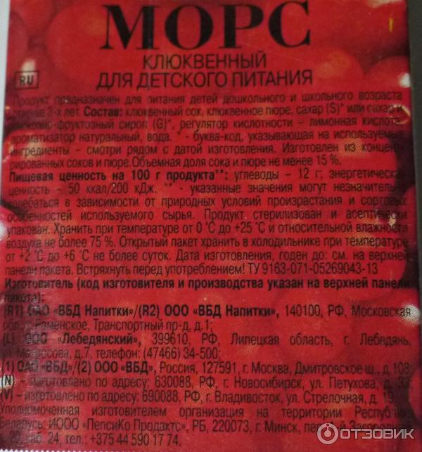 Клюква детям: с какого возраста и как давать