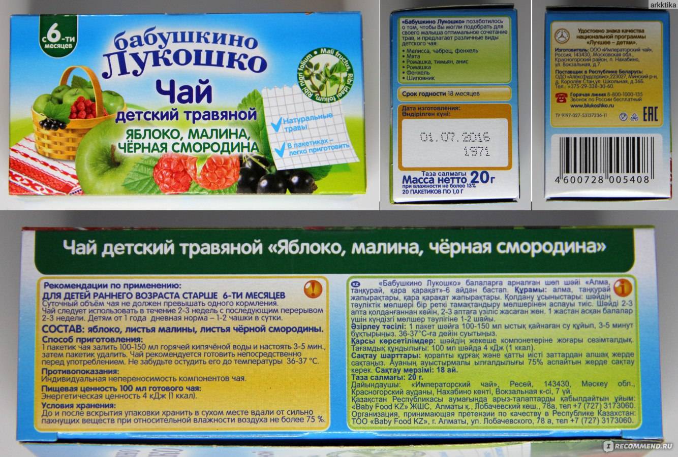 С какого возраста можно давать чай ребенку
