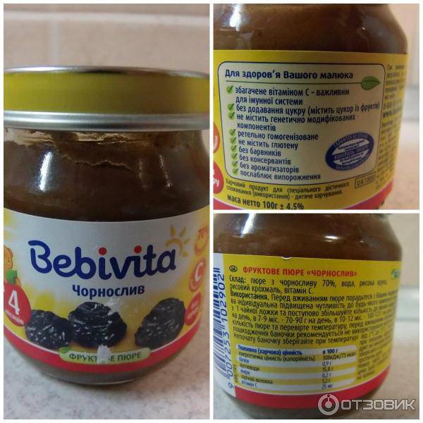 Чернослив – полезное лакомство для грудничка