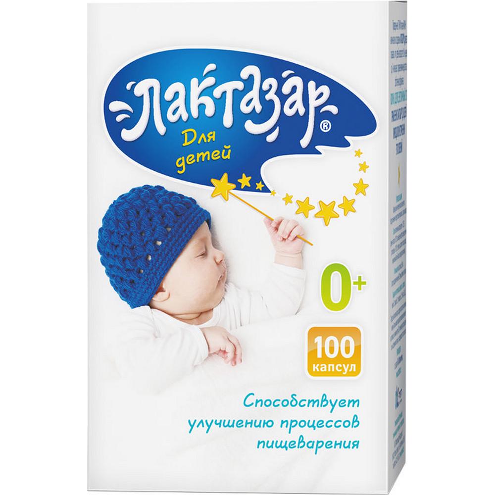 Лактазар для новорожденных: инструкция, отзывы