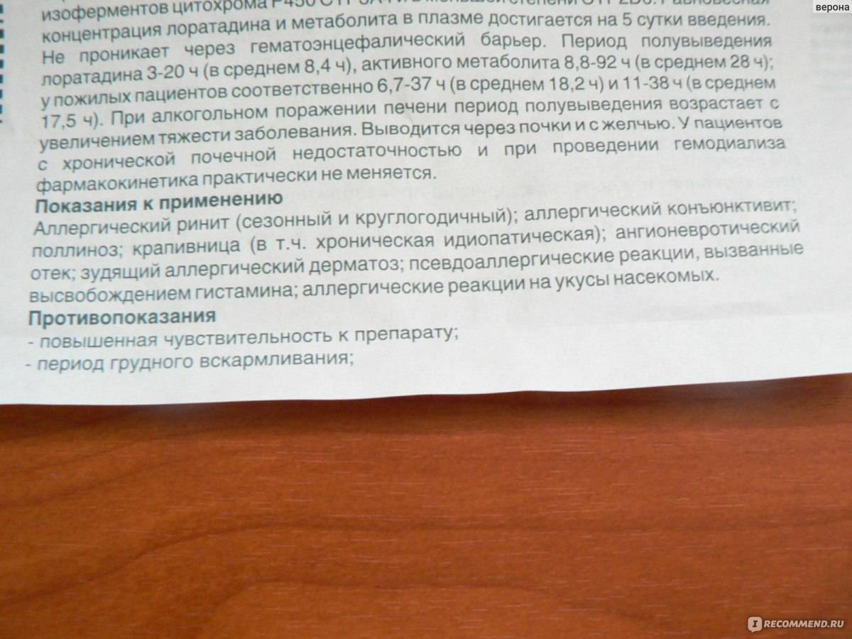 Аллергия при грудном вскармливании: чем лечить?
