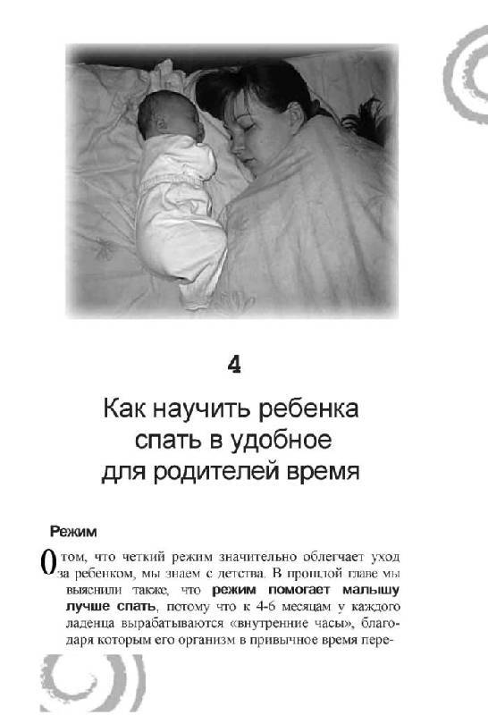Тест: Правильно ли вы укладываете ребенка спать?