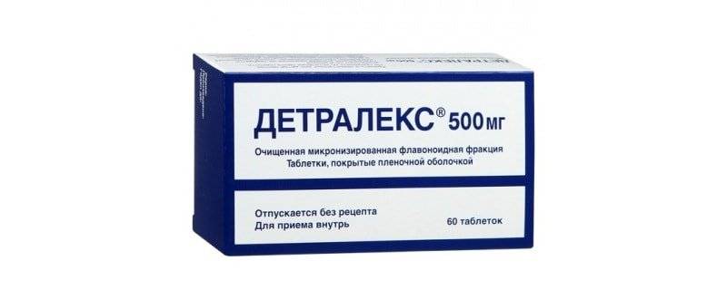 Можно ли принимать детралекс при грудном вскармливании