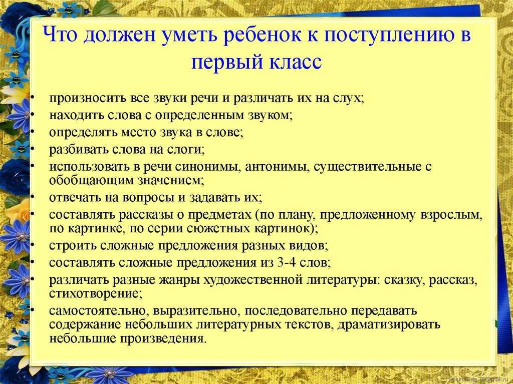 Руководитель проекта что должен знать и уметь