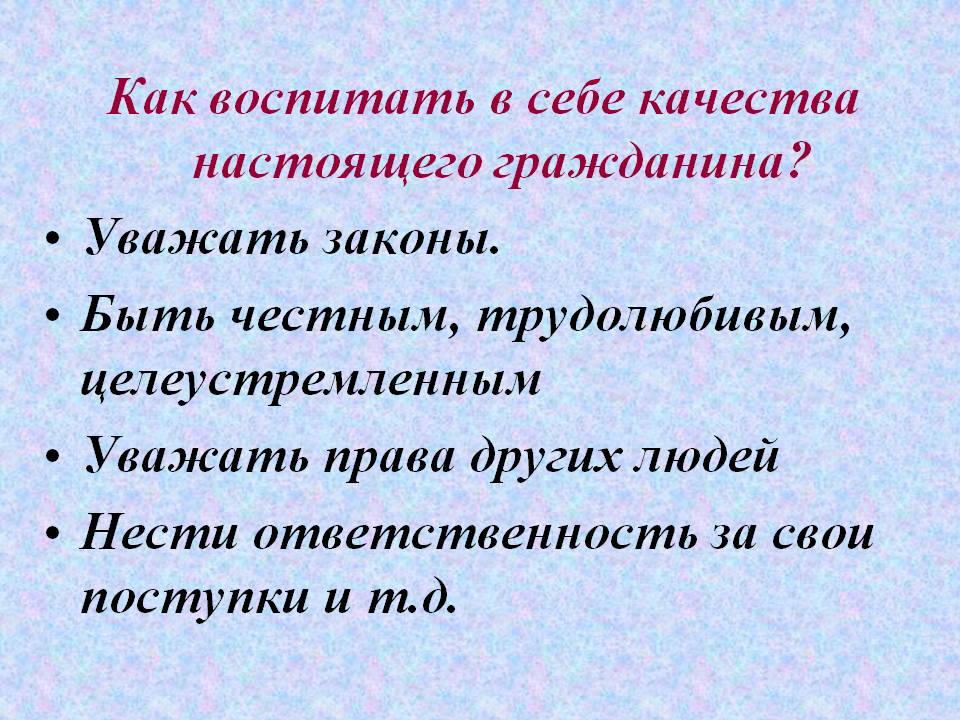 Воспитание честности и правдивости у детей дошкольного возраста | статья в сборнике международной научной конференции