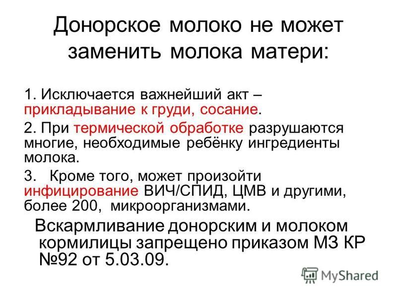 Донорское молоко: нужно ли оно малышу? -