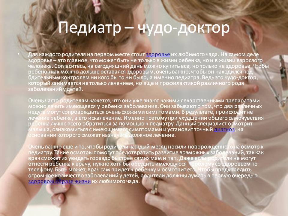 Как выбрать педиатра − есть ли существенная разница между муниципальной и частной поликлиникой?
