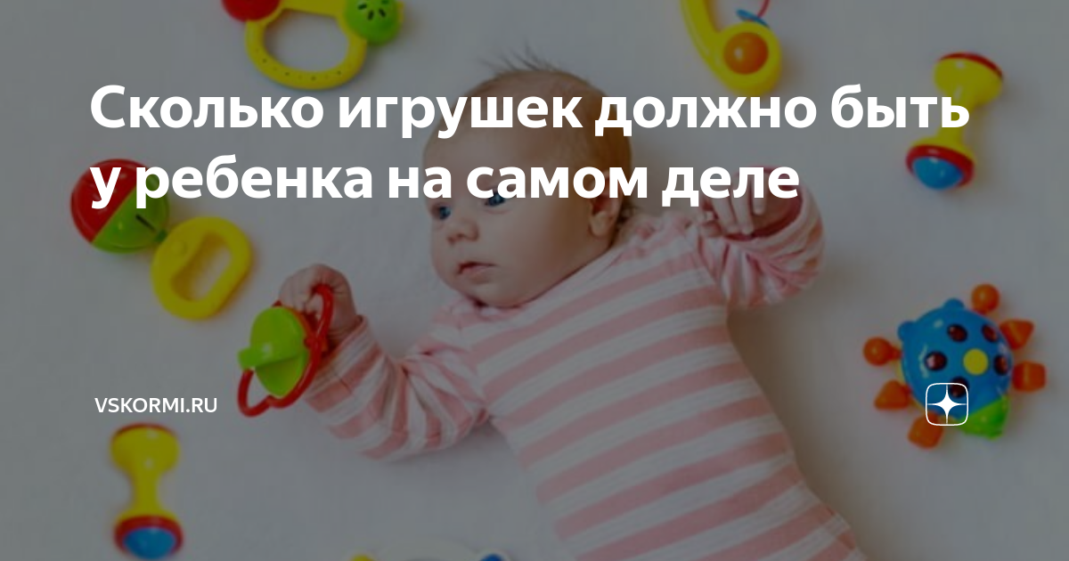 Почему нельзя покупать ребенку много игрушек: 4 основных причины