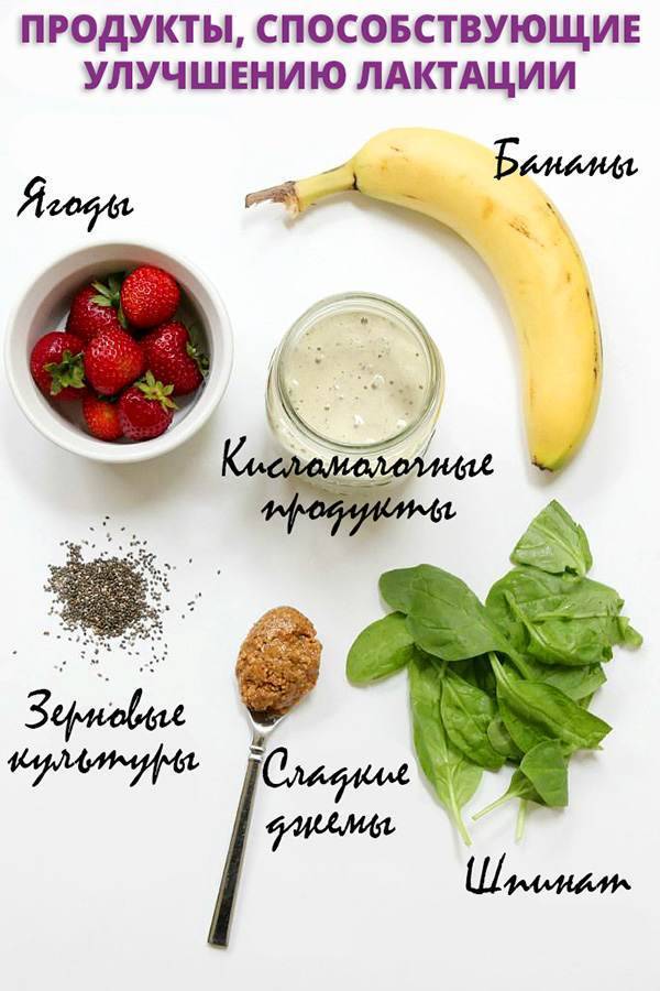 Как улучшить лактацию