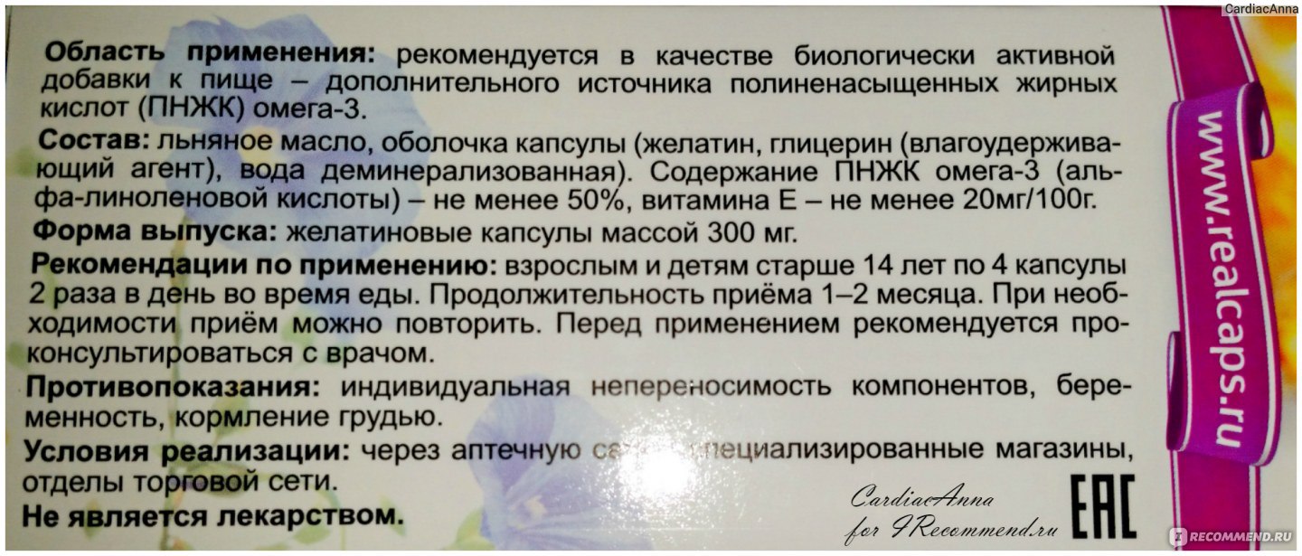 Семена льна в рационе кормящей мамы: польза и вред