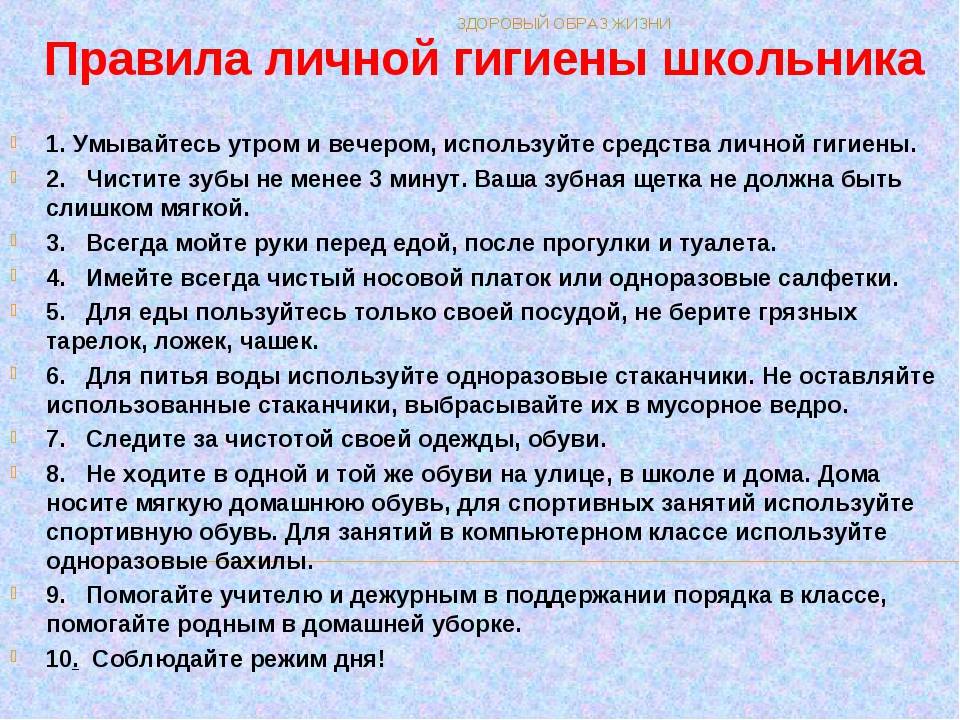 Основные правила гигиены детей и подростков в статье практикующего педиатра