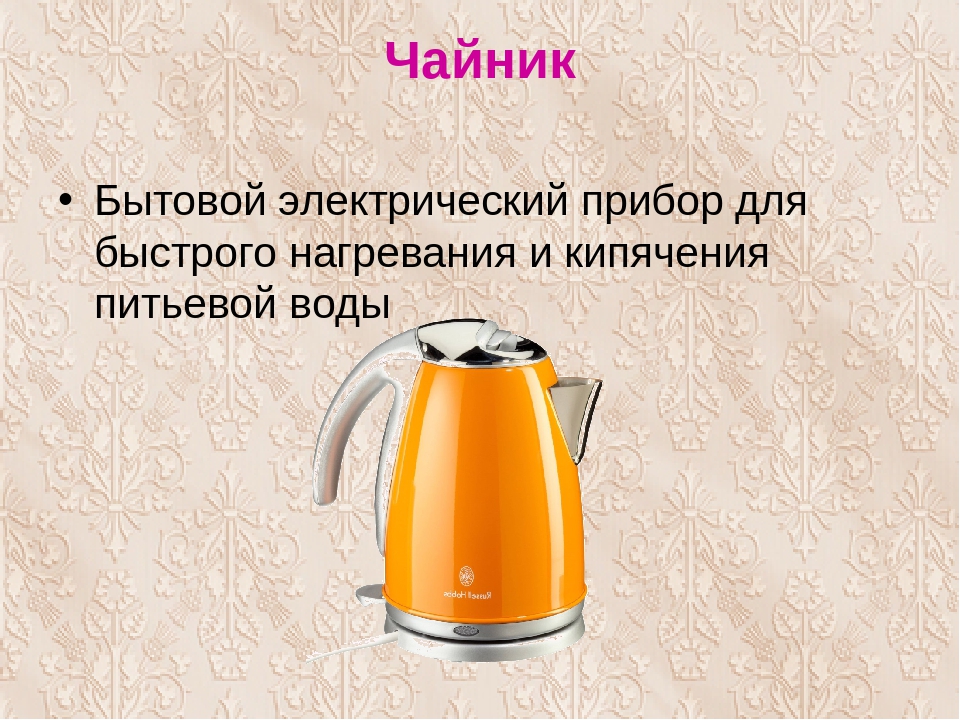 Простая техника для дома