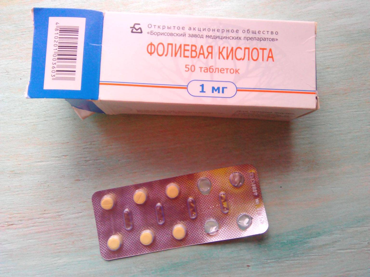 Роль фолиевой кислоты при подготовке к зачатию.