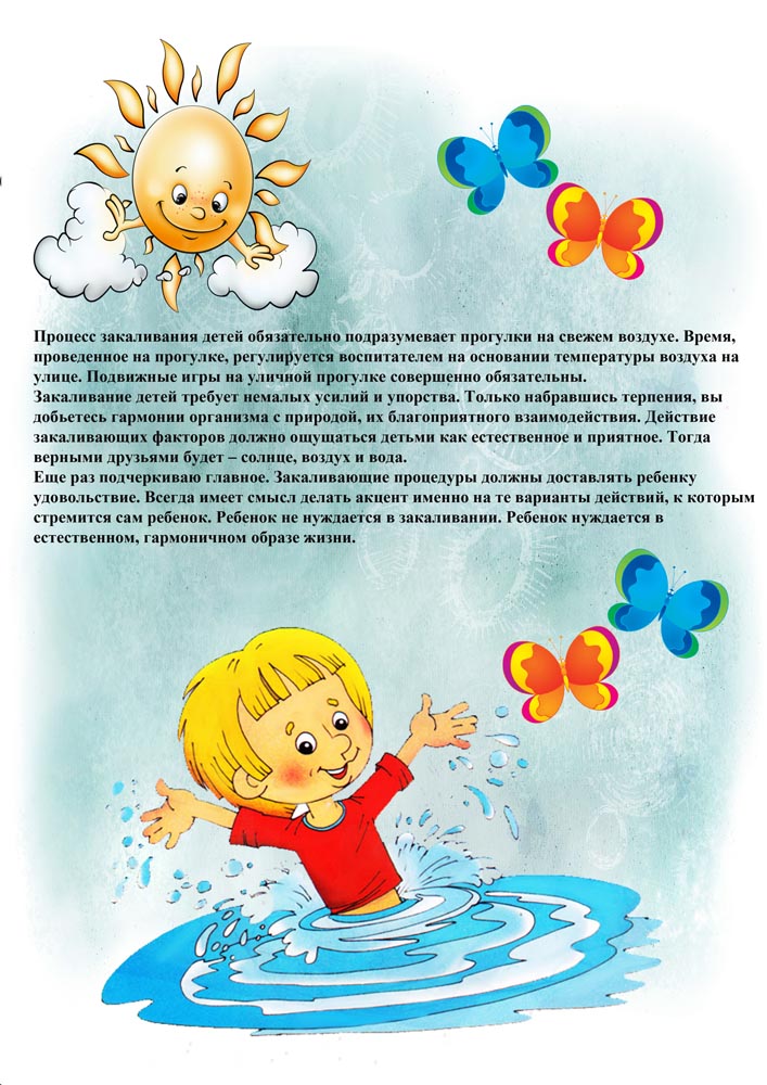 Закаливание ребенка