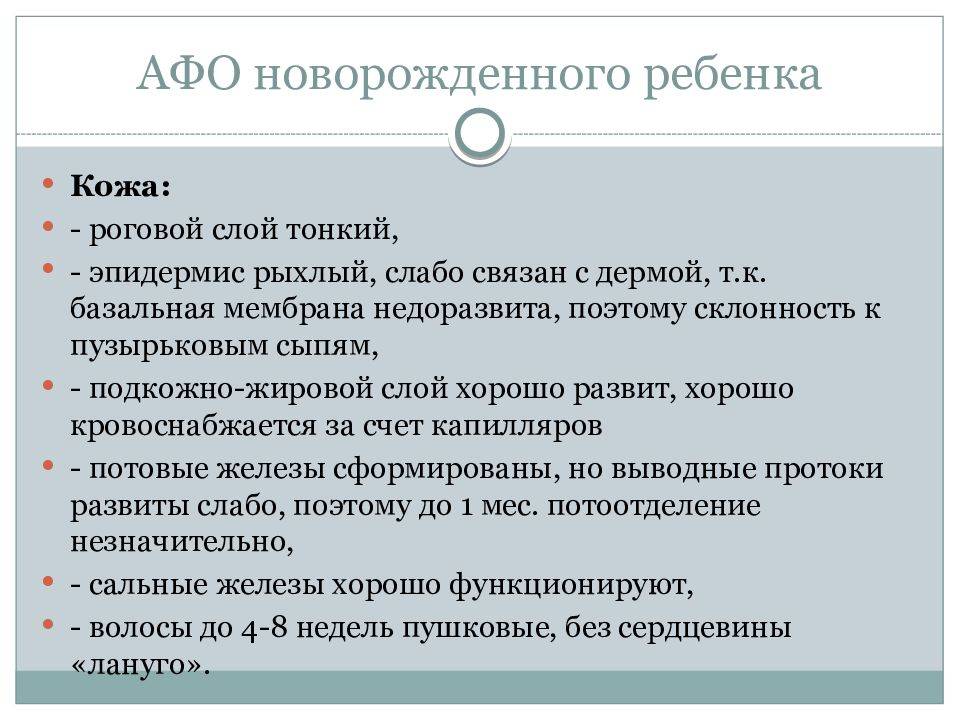 17 особенностей новорождённого ребёнка в неонатальный период