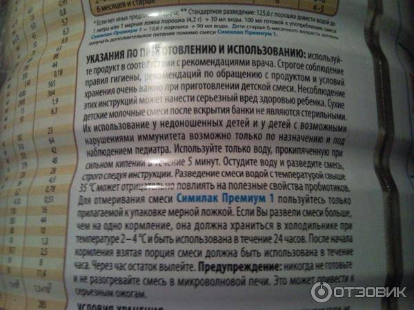 Сколько хранить детскую смесь в холодильнике, сухую и разведенную - круг знаний
