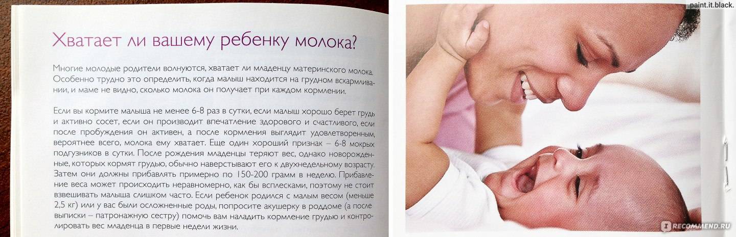 Достаточно ли молока получает ваш малыш