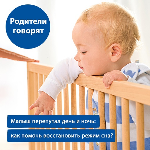 Новорожденный ребенок перепутал день с ночью: что делать