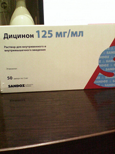 Дицинон