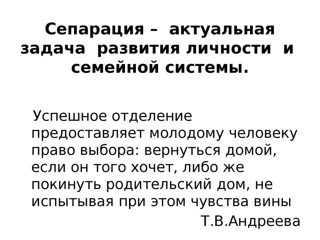 «Мама, я с тобой!» или что такое кризис сепарации