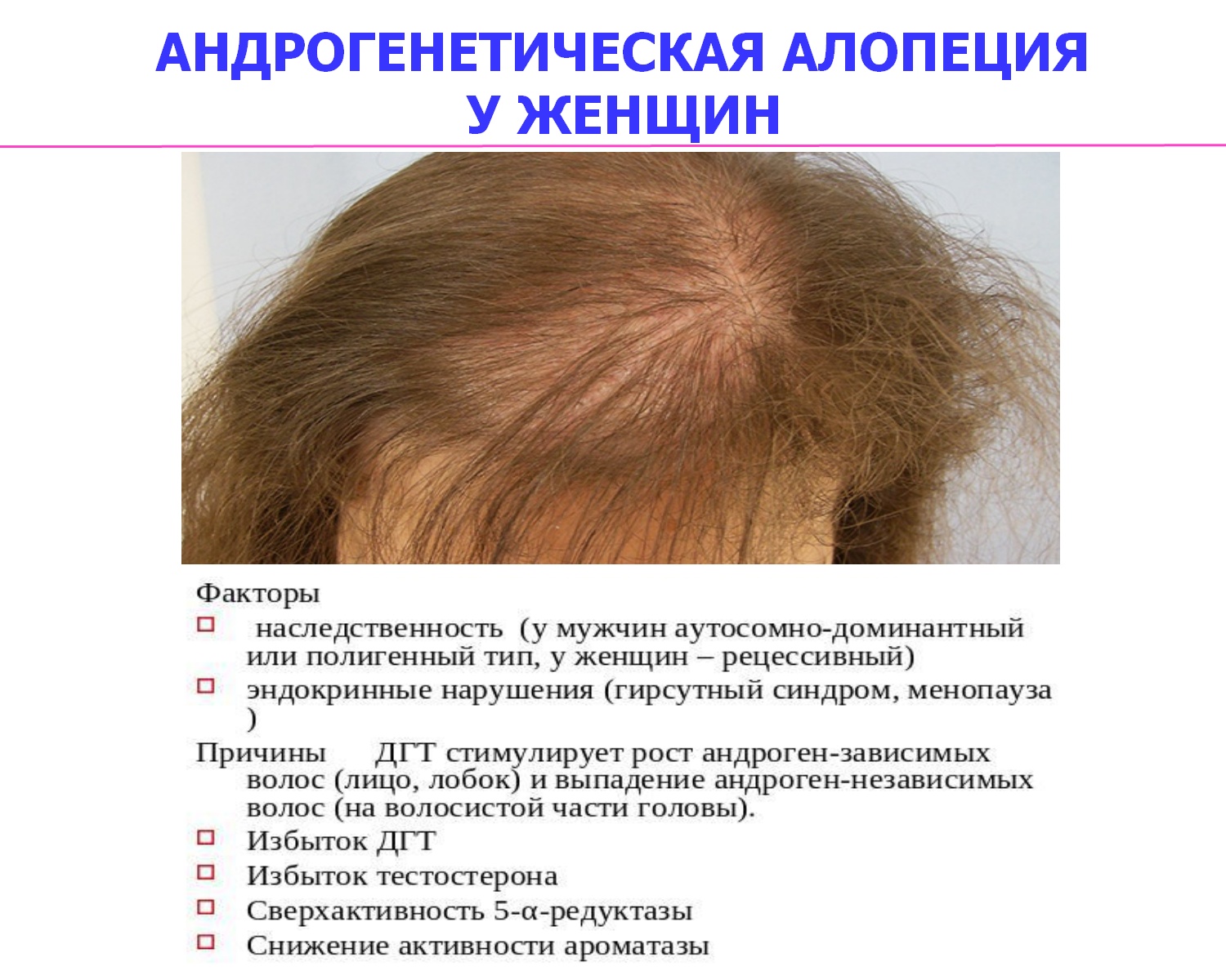 Выпадают волосы после родов, что делать в этом случае