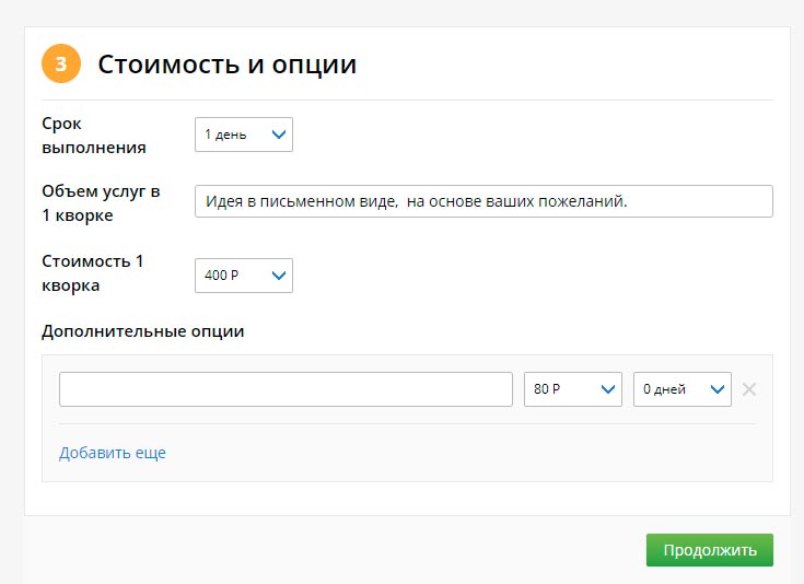 Как заработать на kwork.ru |
