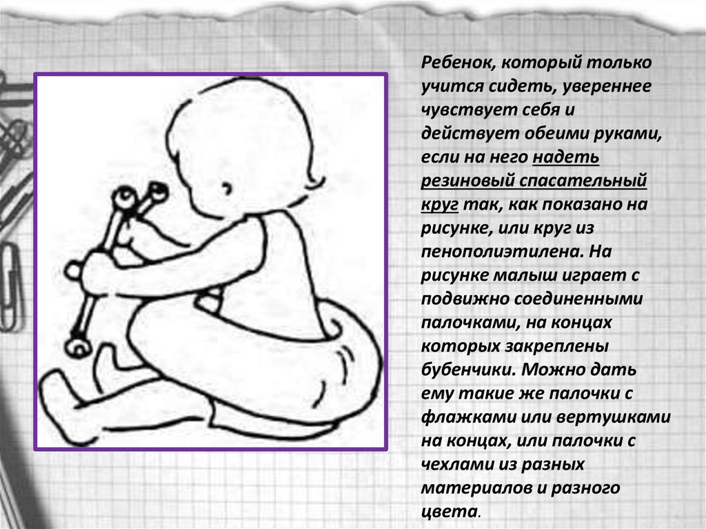 Как научить ребенка сидеть самостоятельно, когда начинать и как помочь подготовиться