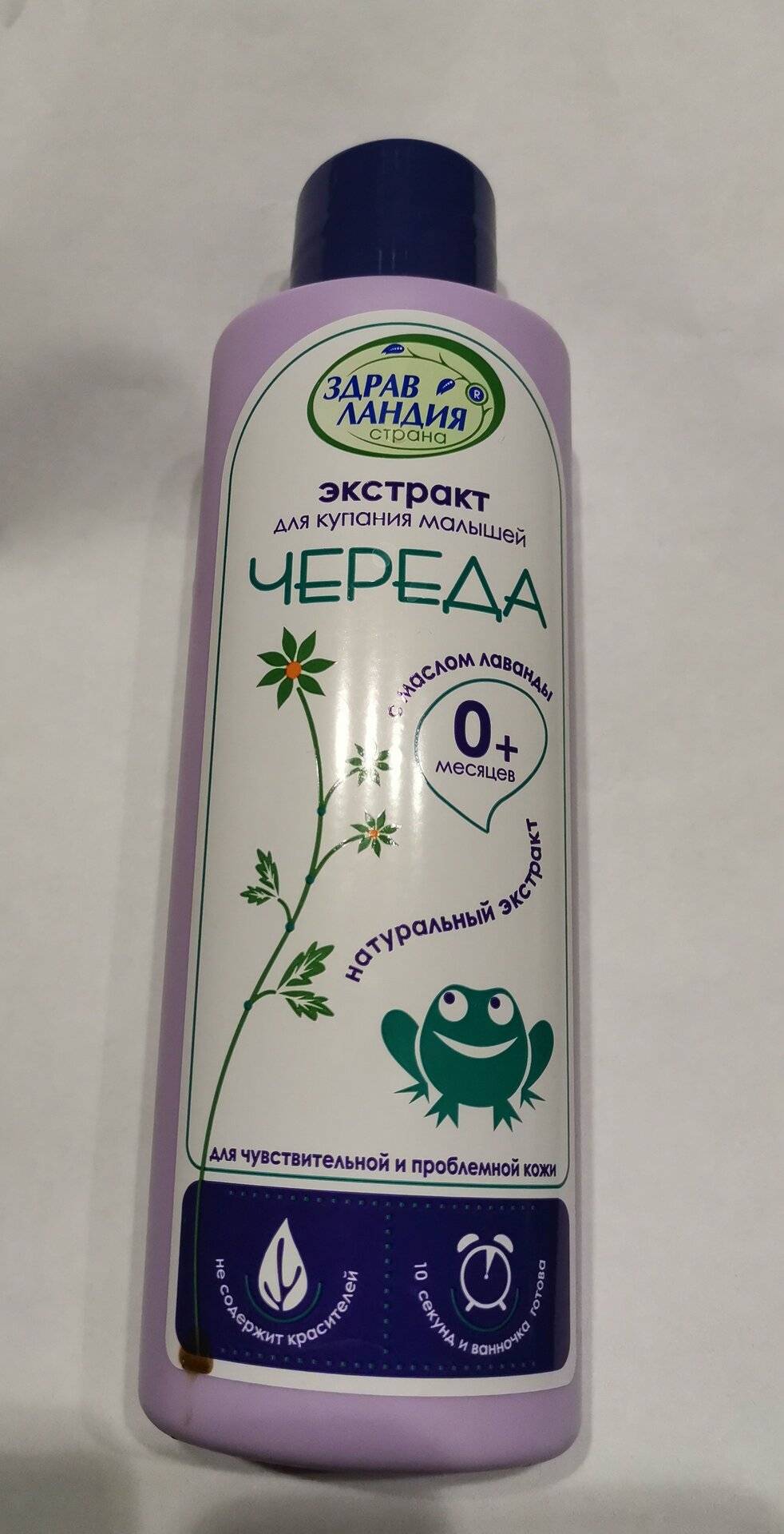 Раствор Череды Готовый Купить