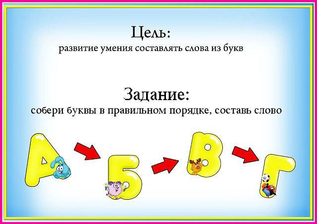 Игры слова из букв бесплатно онлайн - сер-гейм