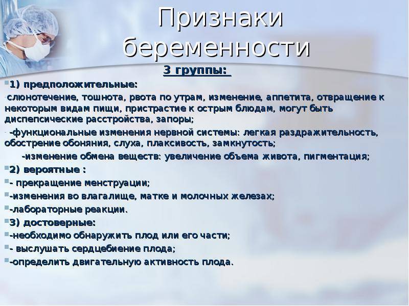 1 и 3-я неделя беременности | аборт в спб