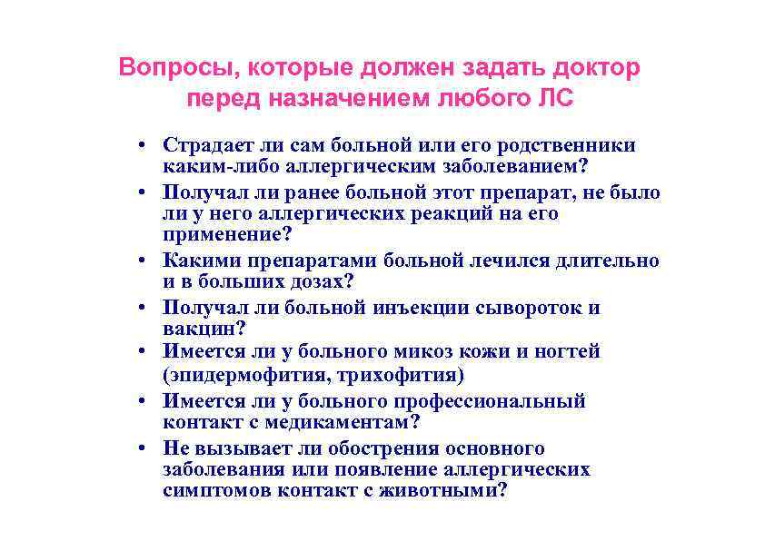 Первое посещение невролога|ваш ребенок