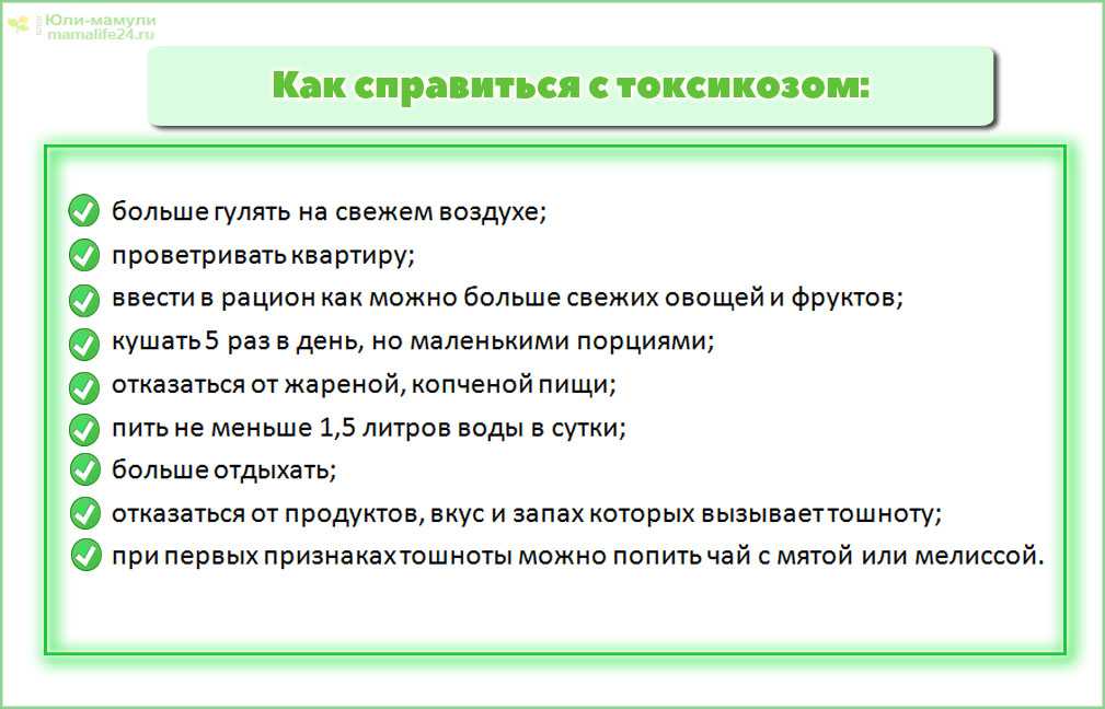 Тошнота, рвота при беременности: причины | food and health