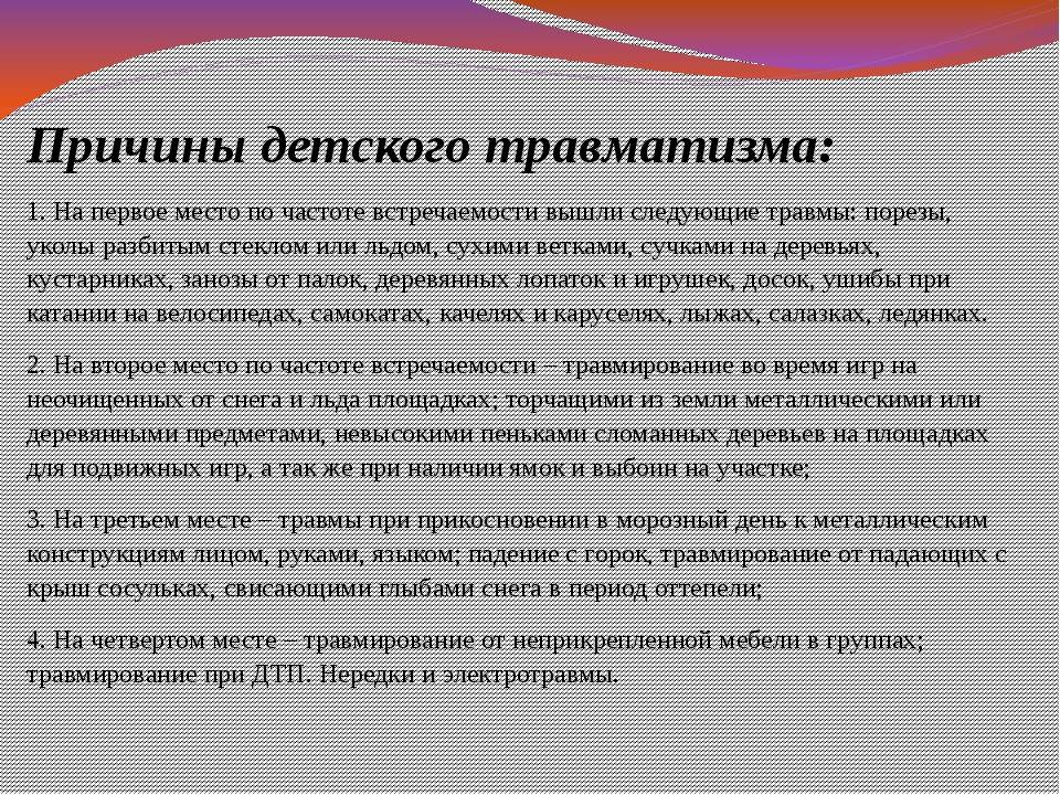 Детский травматизм зимой: 6 способов его предупреждения, по мнению педиатра