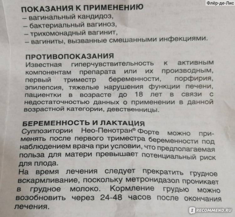 Метронидазол. инструкция по применению. справочник лекарств, медикаментов, бад