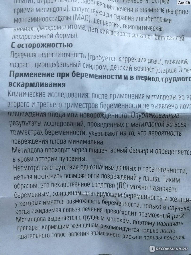 Дифлюкан от молочницы