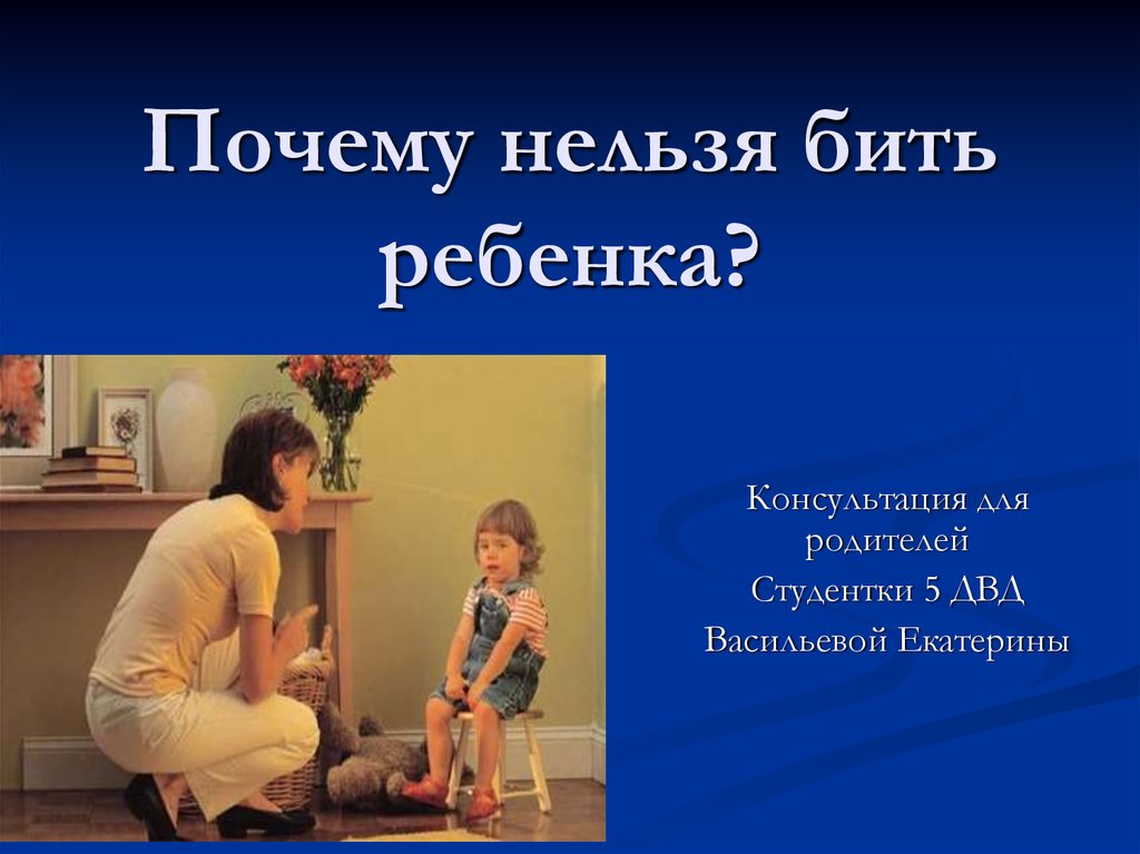 Почему Нельзя Показывать Фото Детей