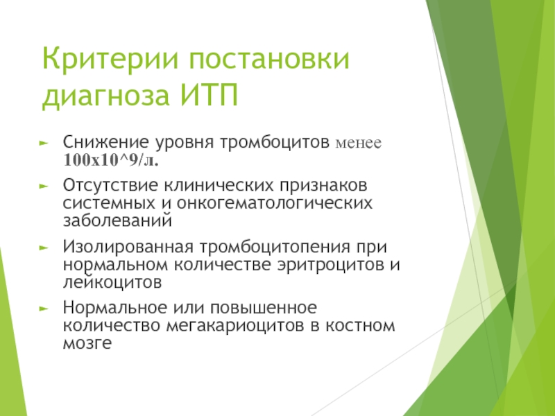 Глава 56. геморрагические состояния