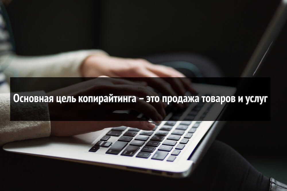 Реально ли зарабатывать копирайтингом? мифы о работе копирайтером в интернете