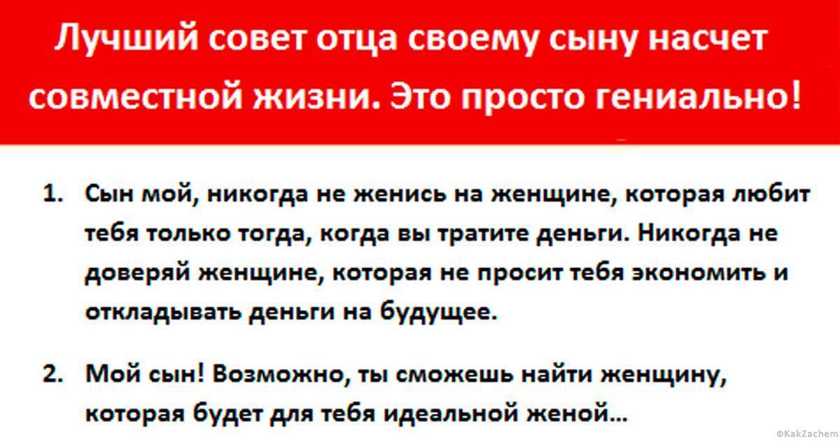 Чему отец должен научить сына: папа и сын