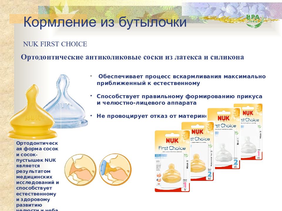 Кормление сцеженным молоком из бутылочки — как кормить ребенка | еда карапуза