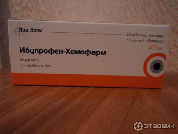 Ибупрофен: при грудном вскармливании.